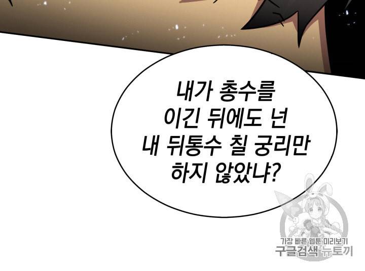 도굴왕 133화 23