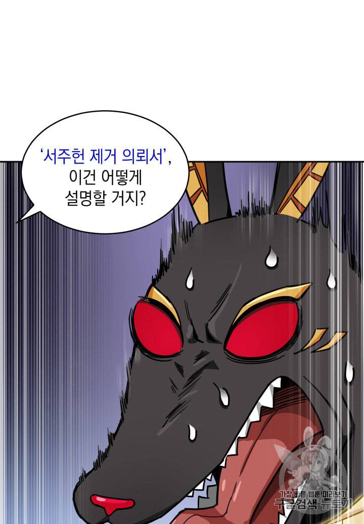 도굴왕 133화 24