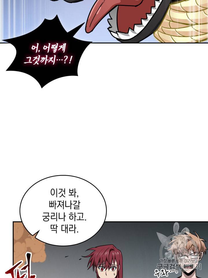 도굴왕 133화 25