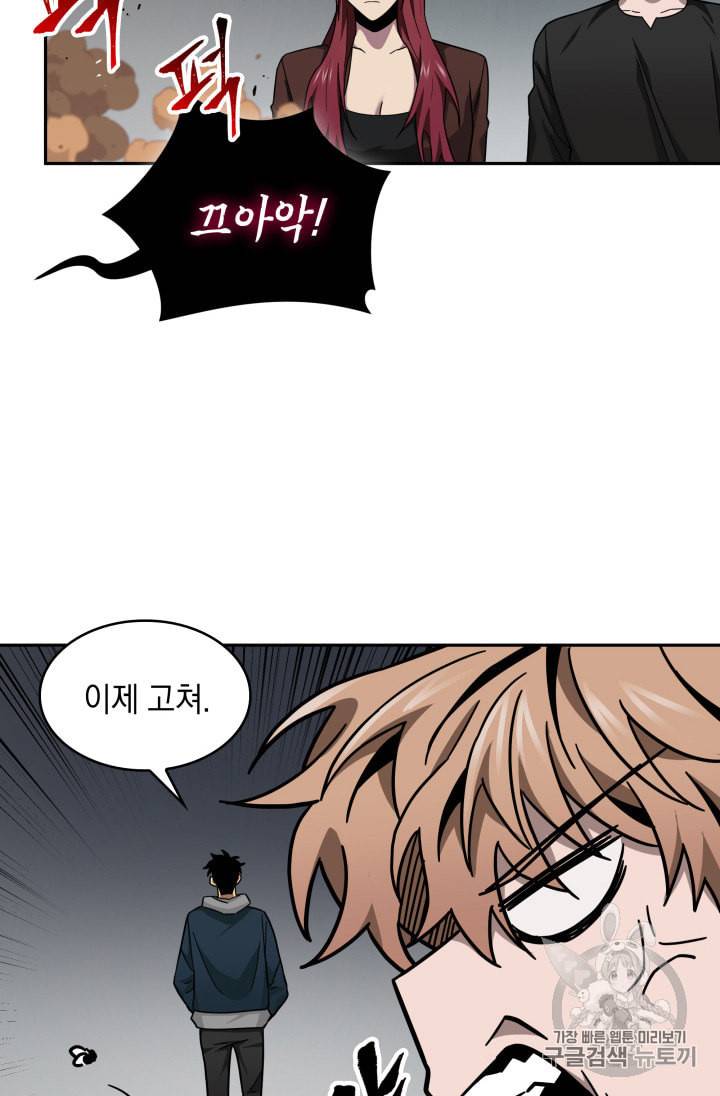 도굴왕 133화 26