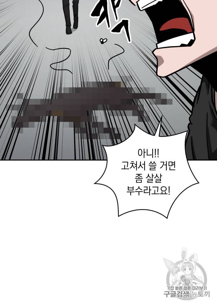 도굴왕 133화 27