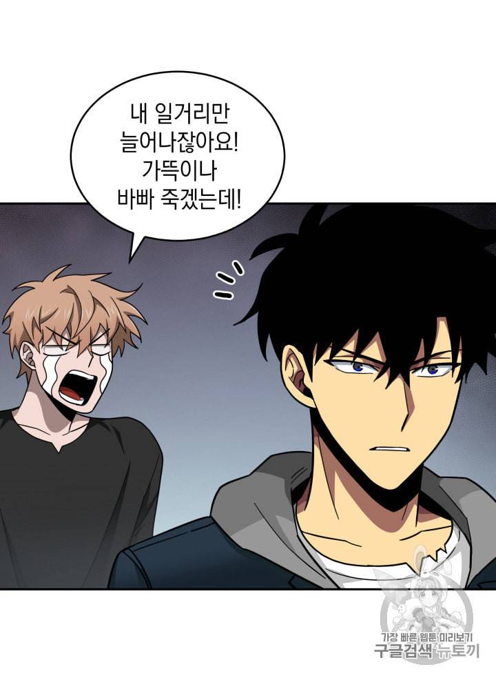도굴왕 133화 28