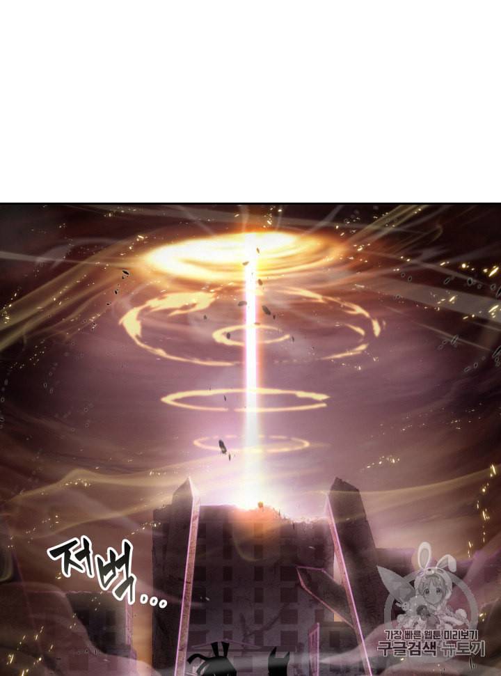 도굴왕 133화 29