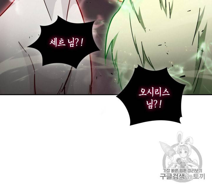 도굴왕 133화 31