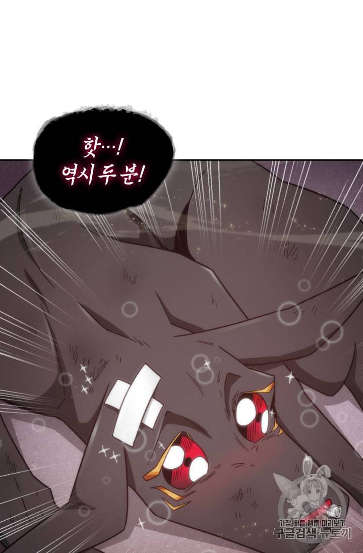 도굴왕 133화 32