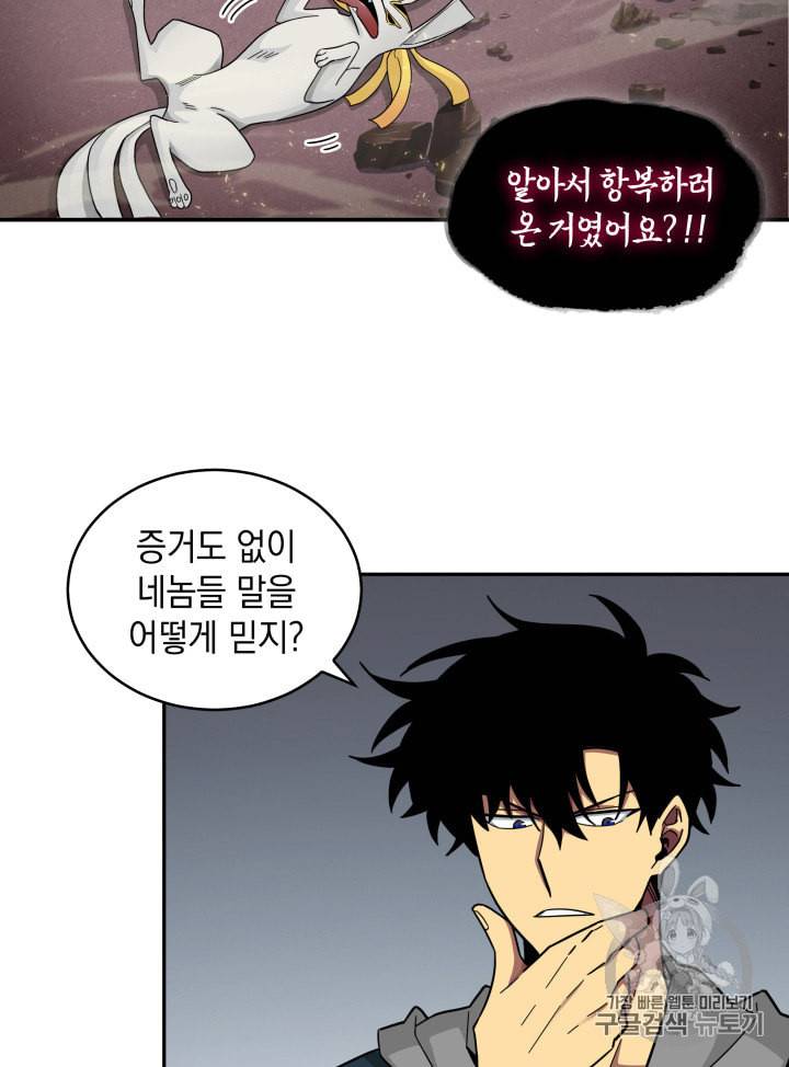 도굴왕 133화 35