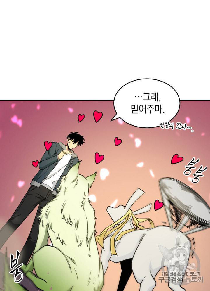 도굴왕 133화 37