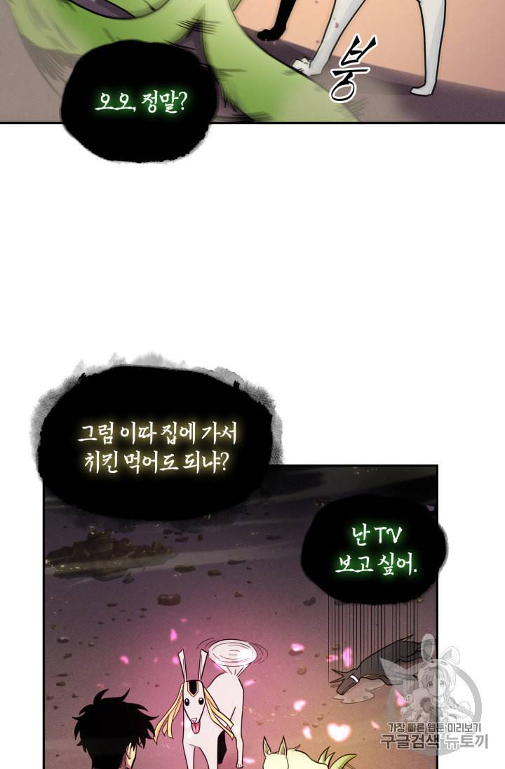 도굴왕 133화 38