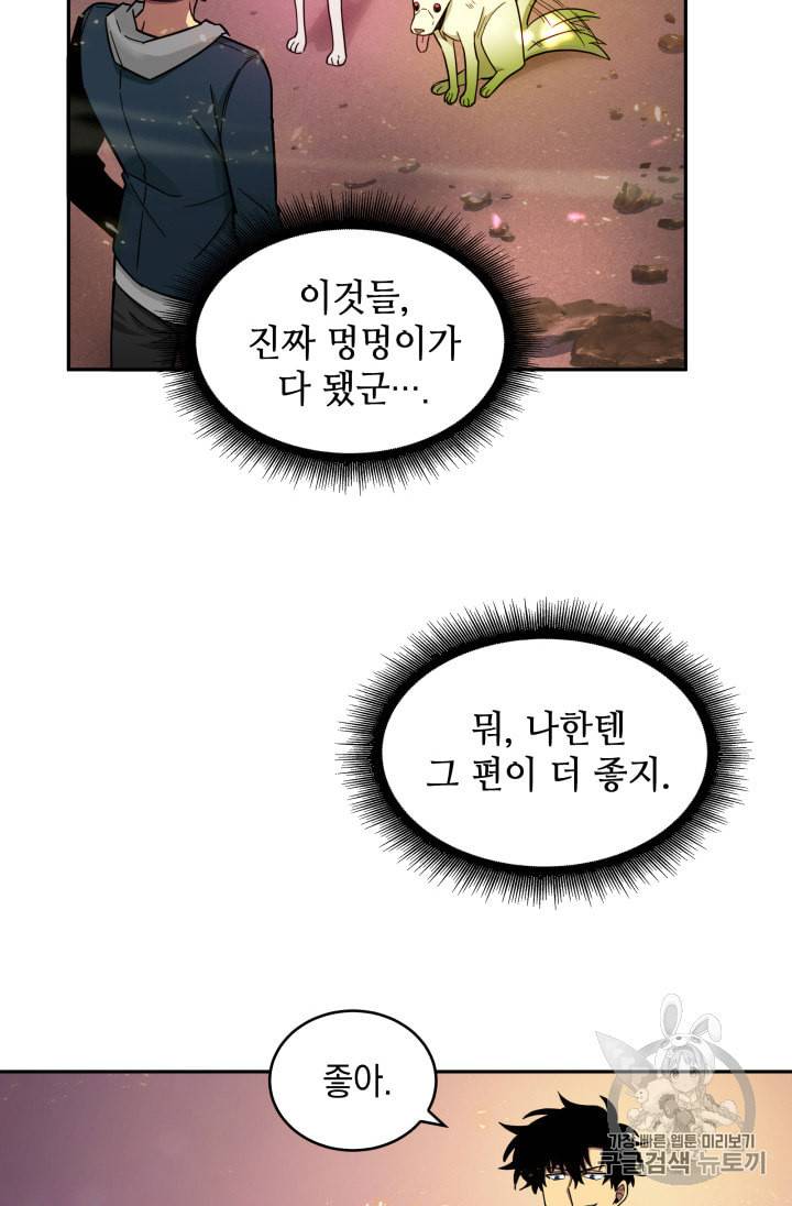 도굴왕 133화 39