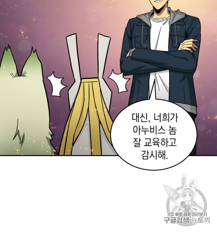 도굴왕 133화 40