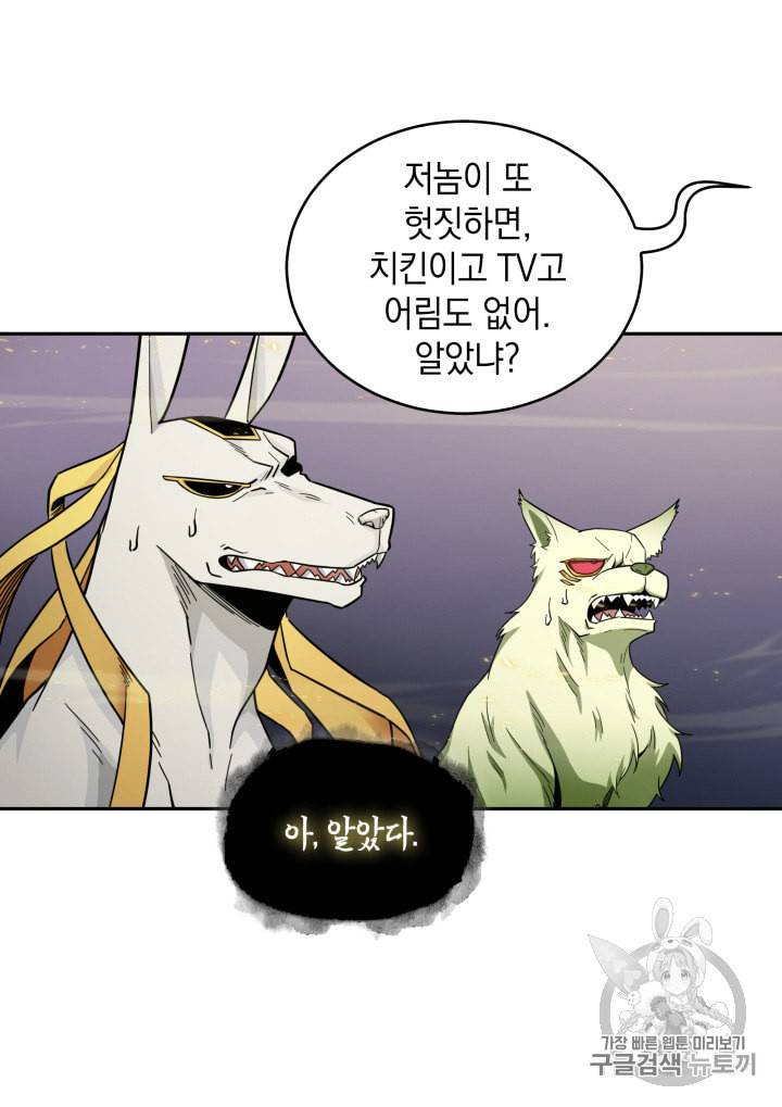 도굴왕 133화 41