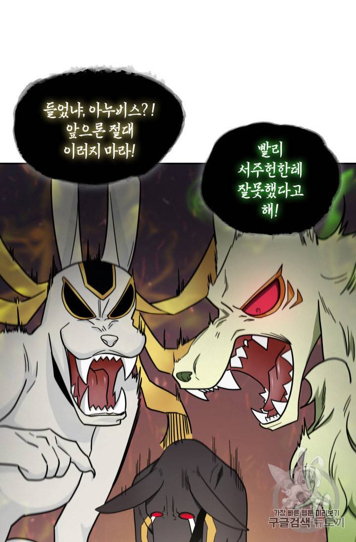 도굴왕 133화 42