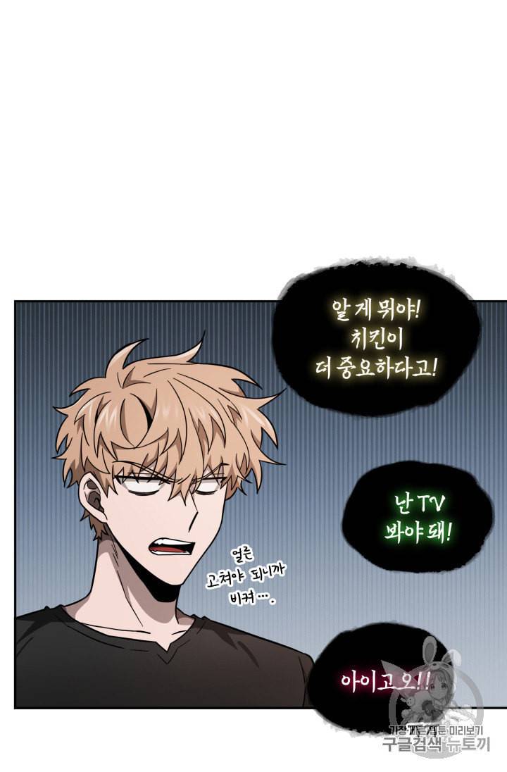 도굴왕 133화 45