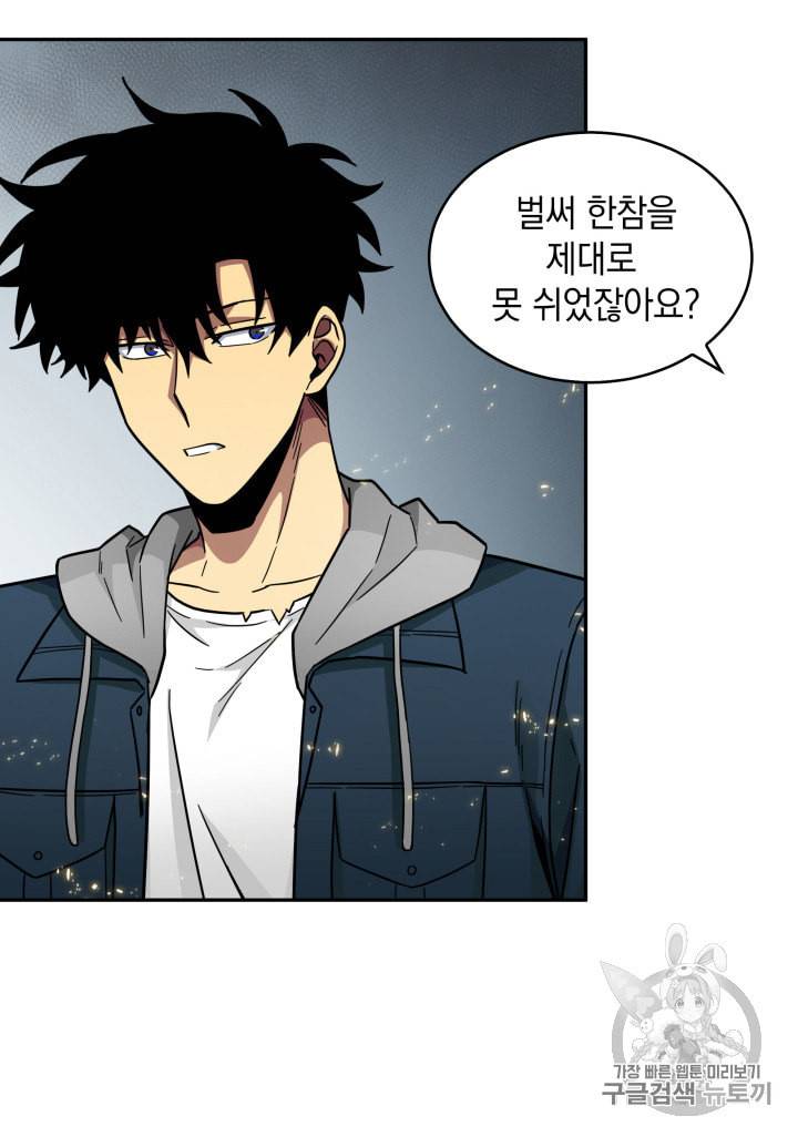 도굴왕 133화 48