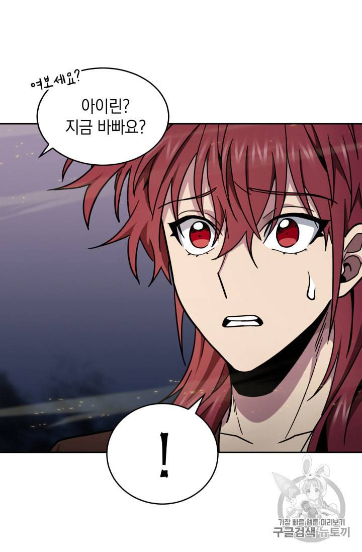 도굴왕 133화 50