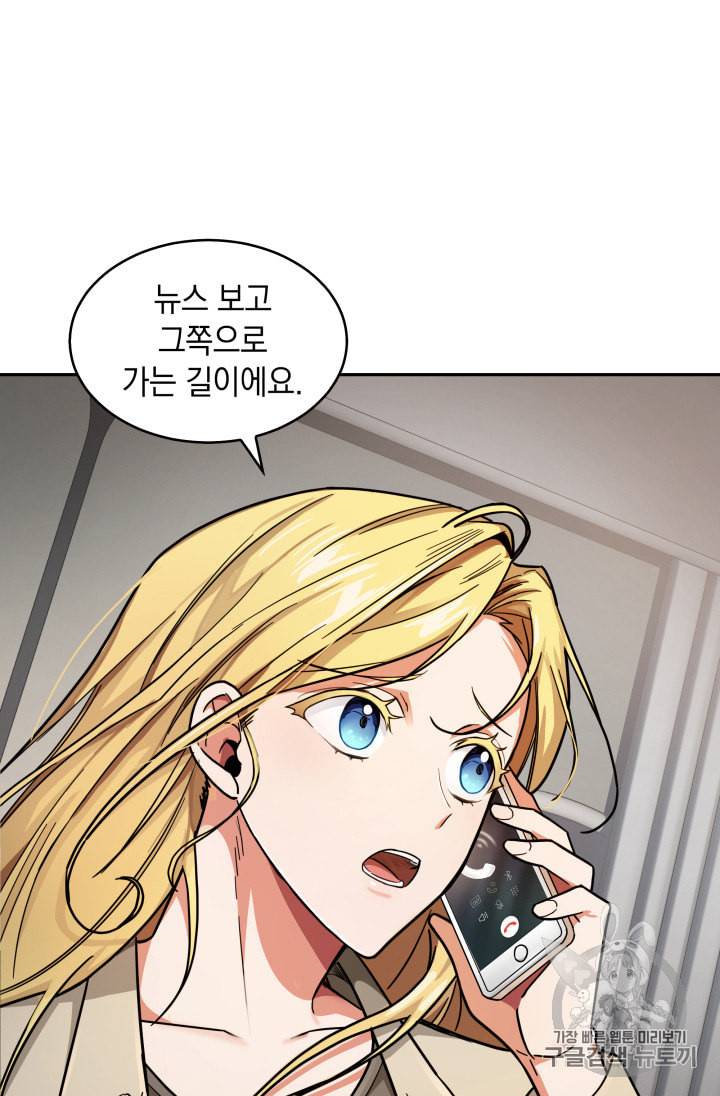 도굴왕 133화 51