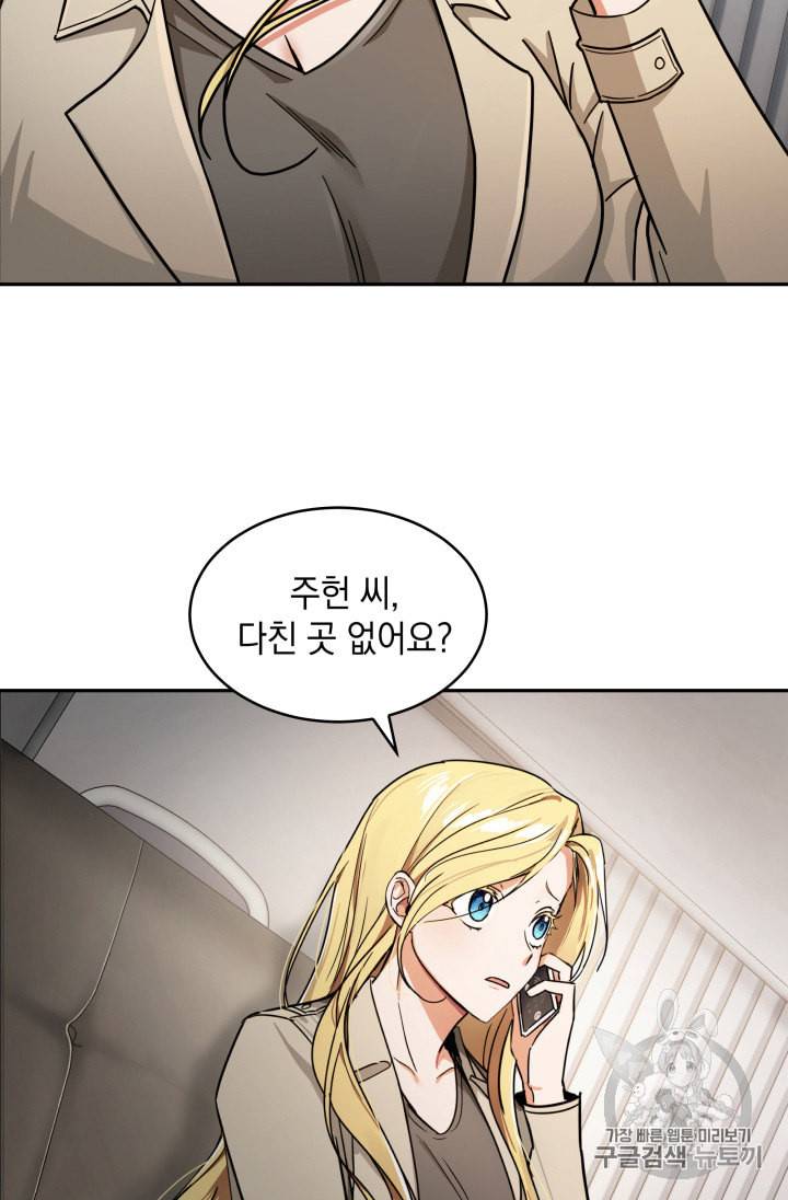 도굴왕 133화 52