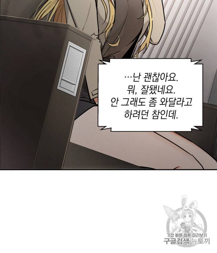 도굴왕 133화 53