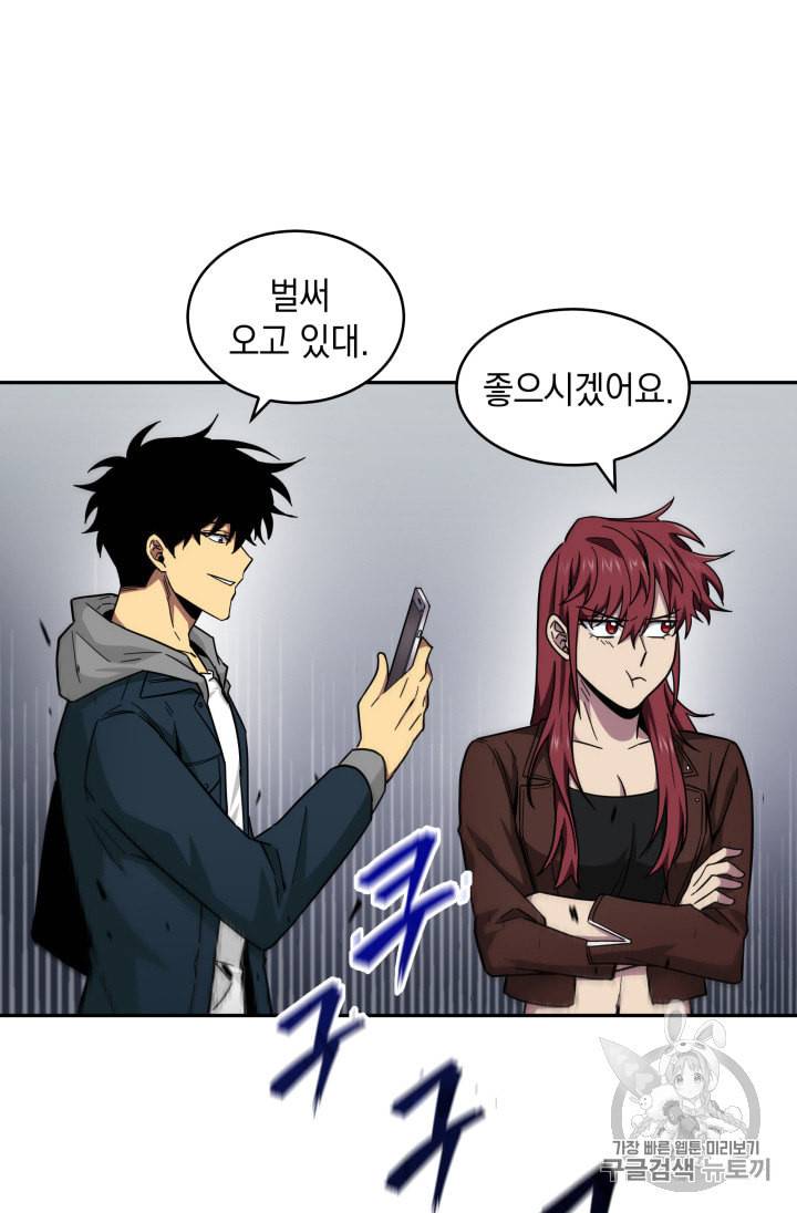 도굴왕 133화 54