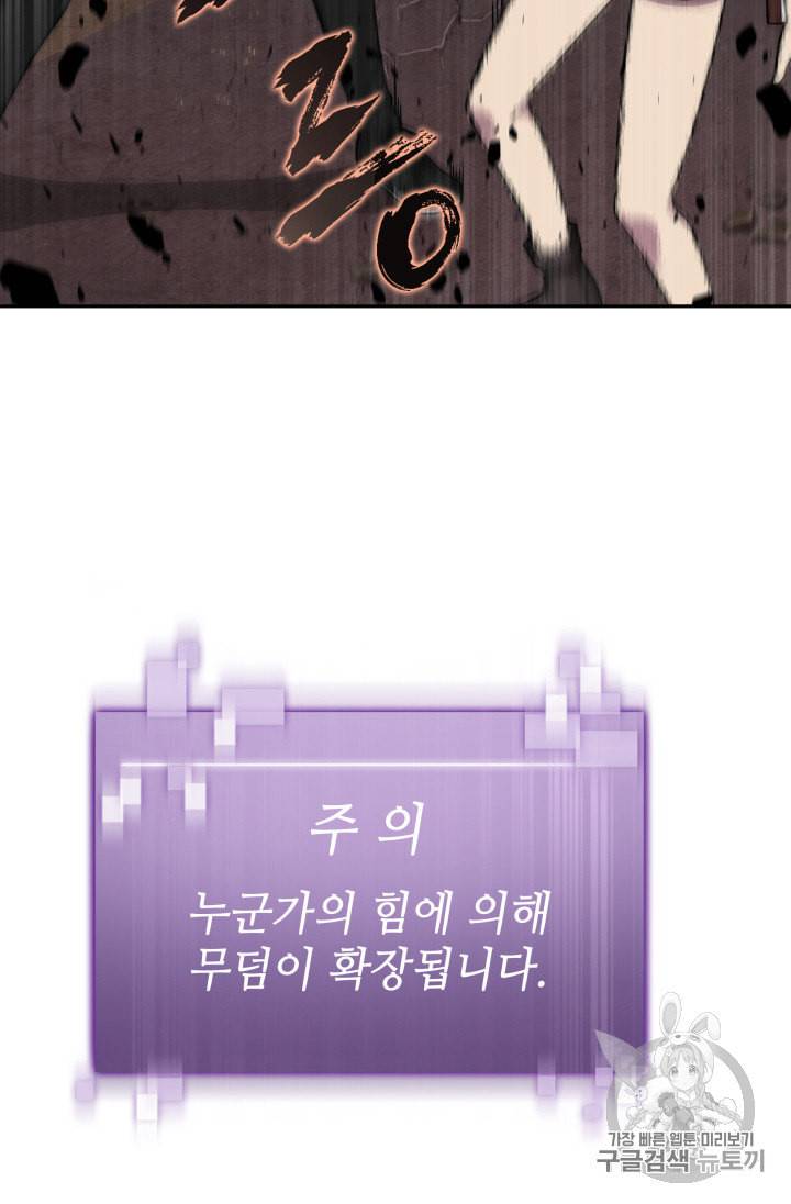 도굴왕 133화 56