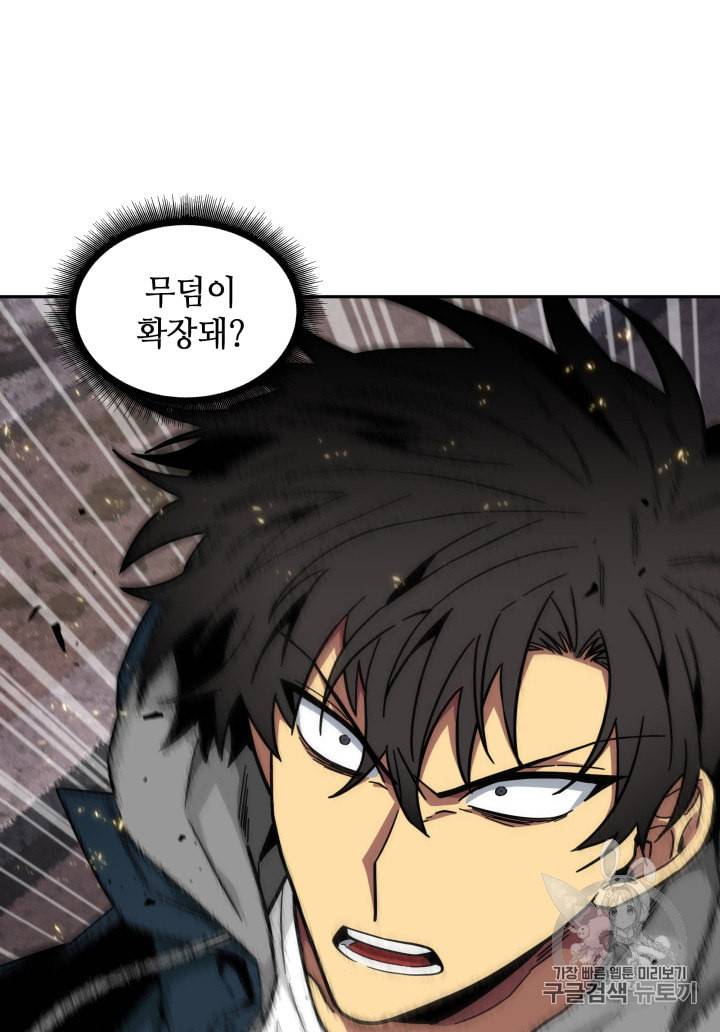 도굴왕 133화 58