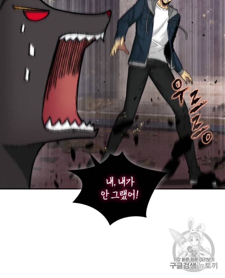 도굴왕 133화 60