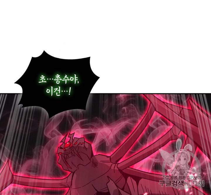 도굴왕 133화 61