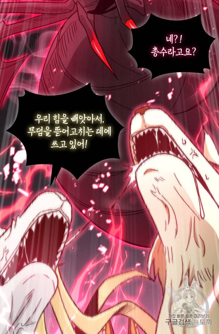 도굴왕 133화 62