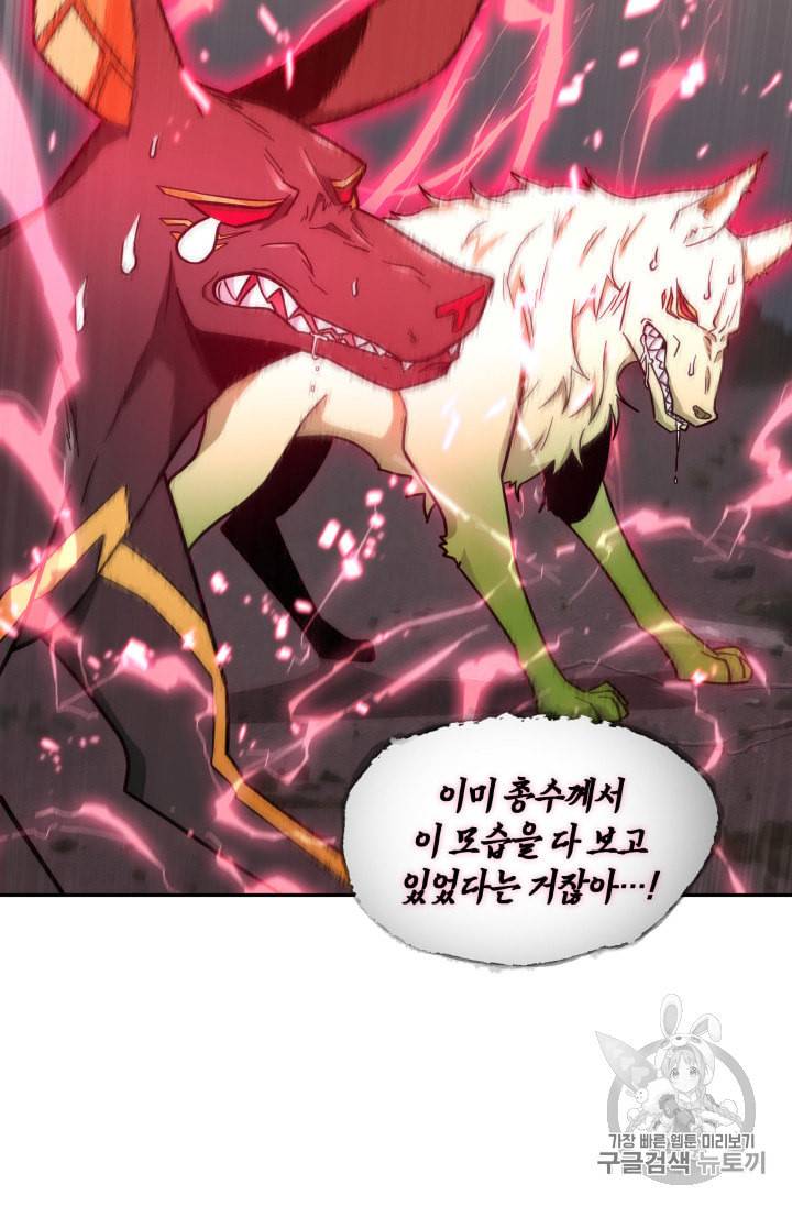 도굴왕 133화 64