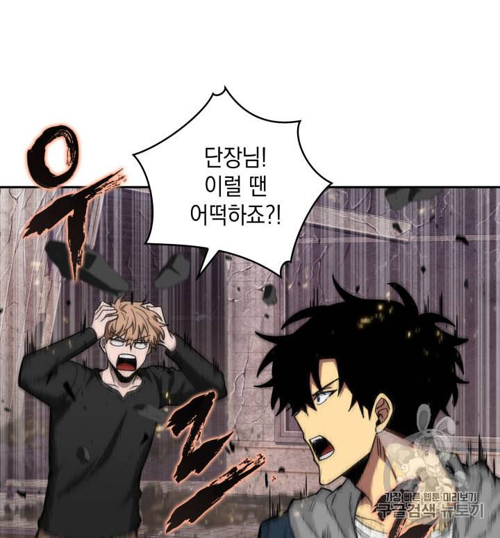 도굴왕 133화 65