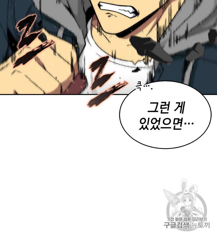 도굴왕 133화 67