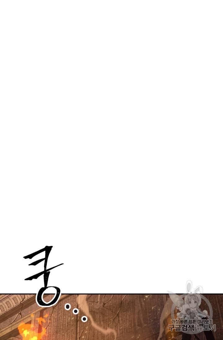 도굴왕 133화 71