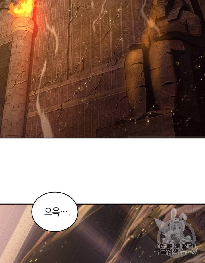 도굴왕 133화 72