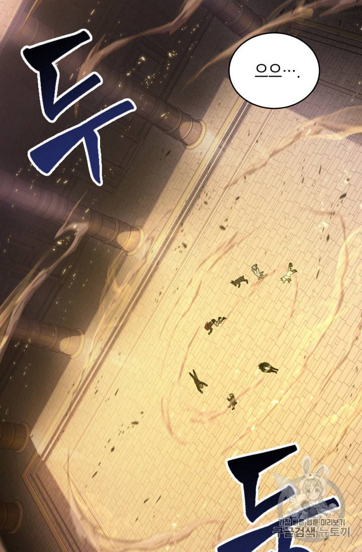 도굴왕 133화 73