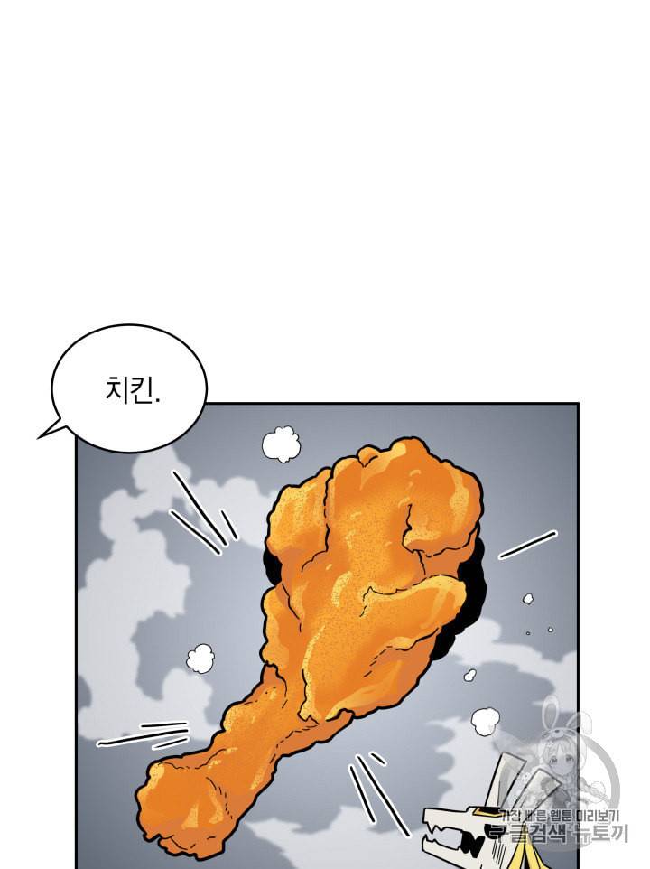 도굴왕 133화 92