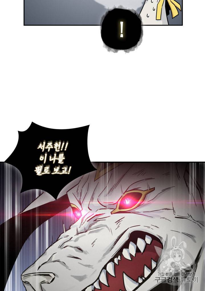 도굴왕 133화 93