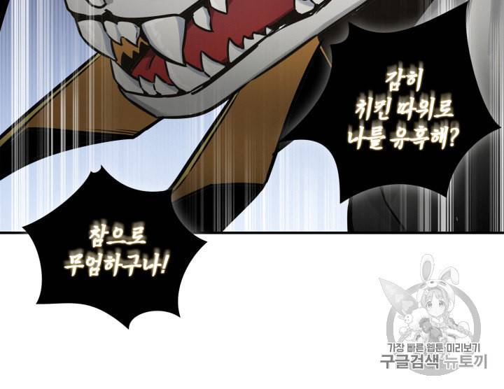 도굴왕 133화 94