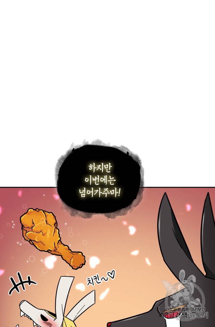 도굴왕 133화 95