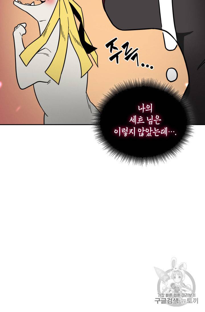 도굴왕 133화 96