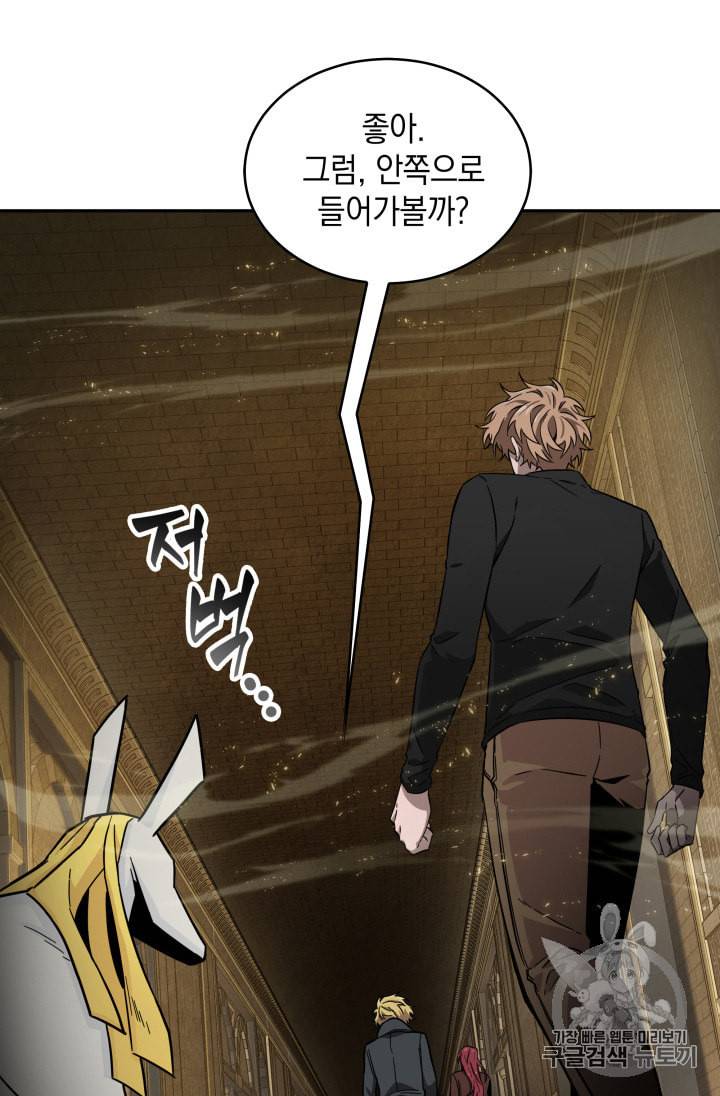 도굴왕 133화 97