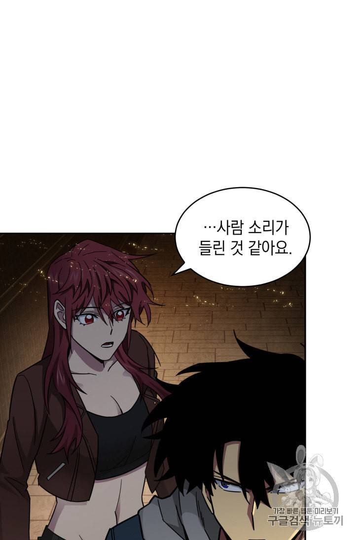도굴왕 133화 100