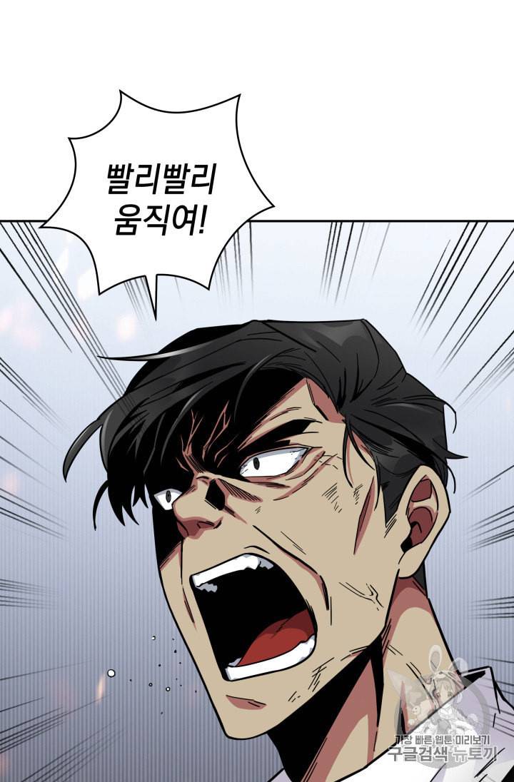 도굴왕 133화 103