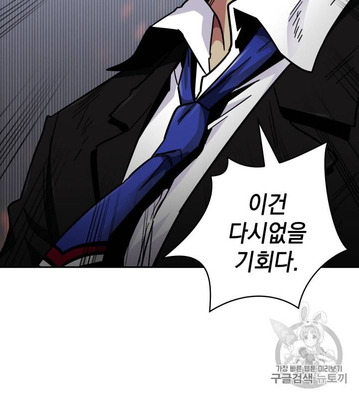 도굴왕 133화 104