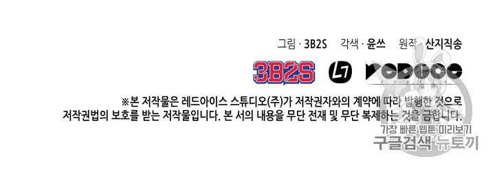 도굴왕 133화 110