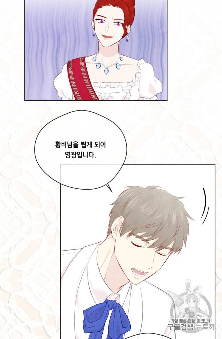 아이리스 스마트폰을 든 레이디 70화 2