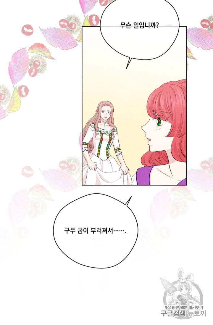 아이리스 스마트폰을 든 레이디 70화 19