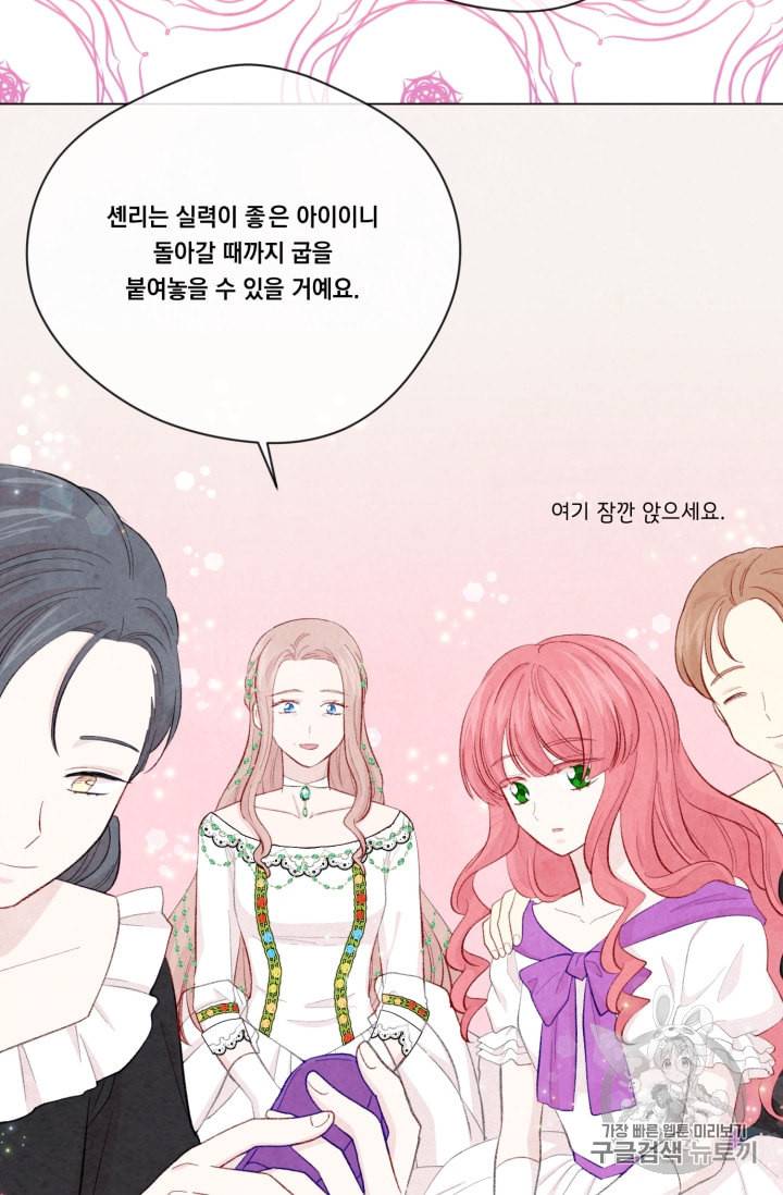 아이리스 스마트폰을 든 레이디 70화 21