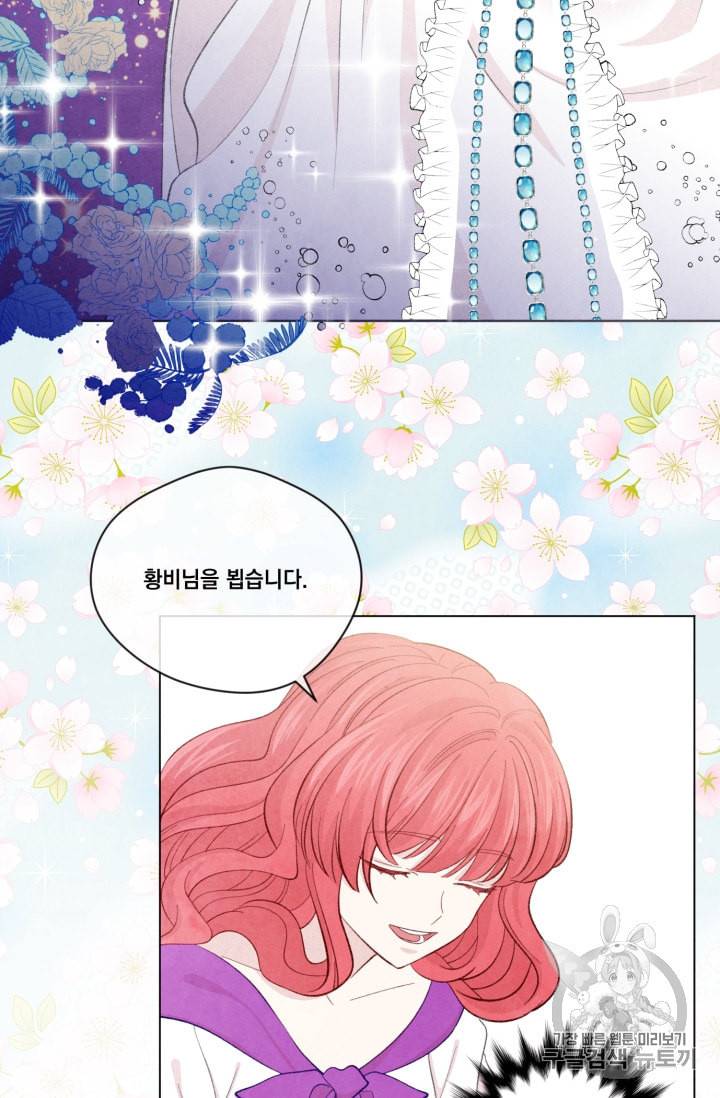 아이리스 스마트폰을 든 레이디 70화 32