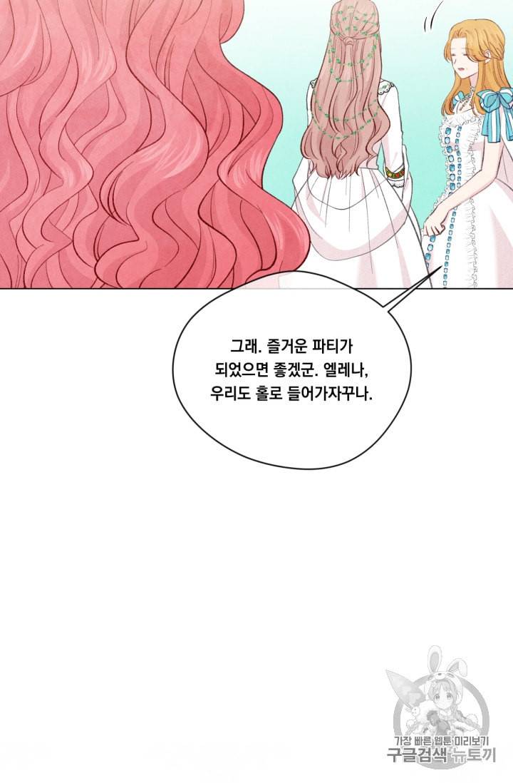 아이리스 스마트폰을 든 레이디 70화 36