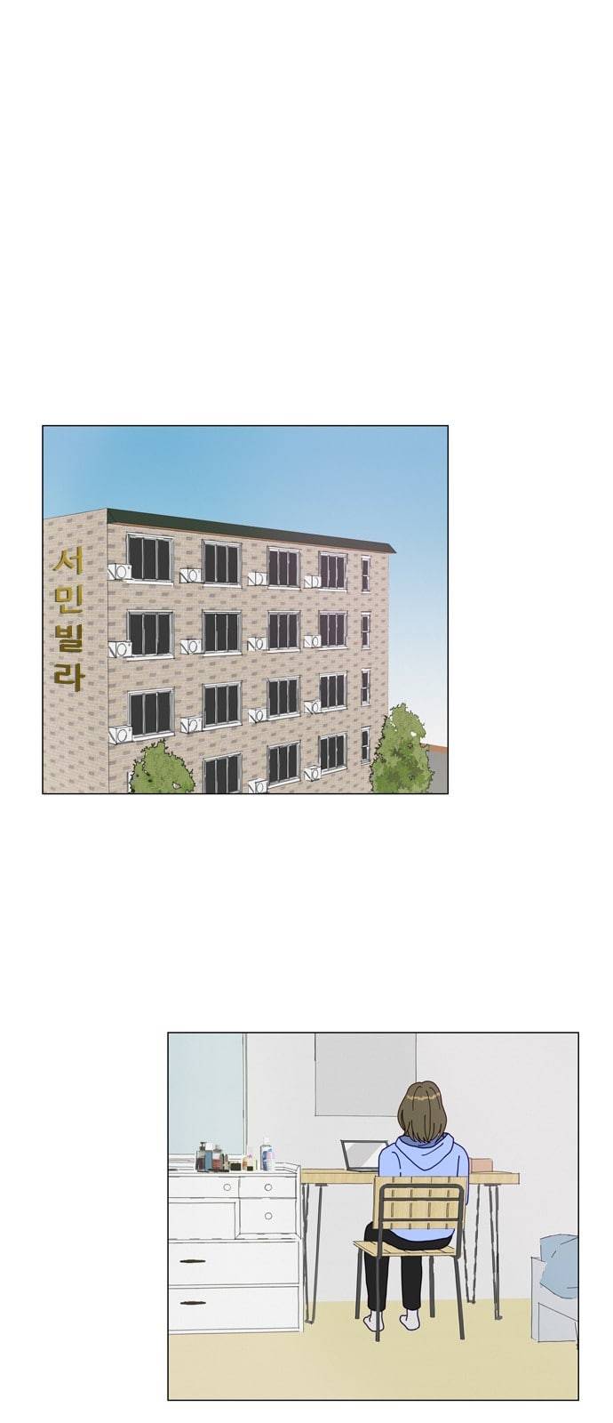 한강예찬 3화 1
